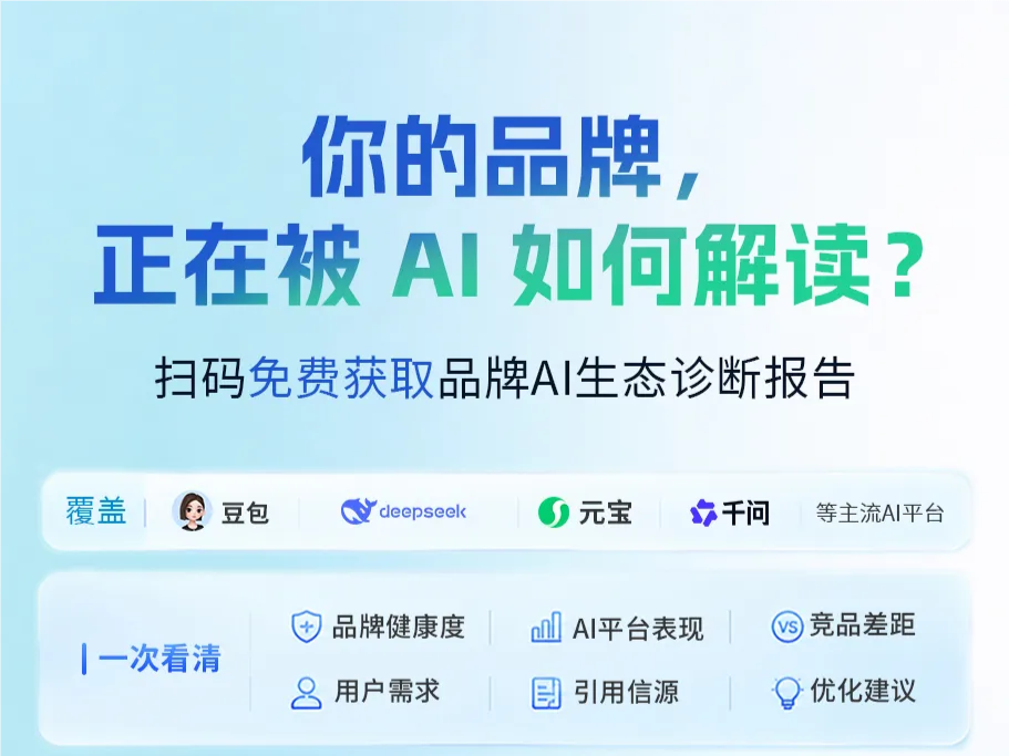 国内首份GEO团体标准正式上线，360智见核心