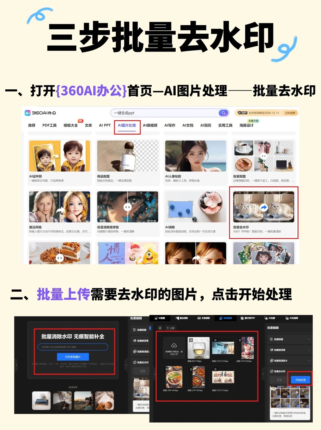 360社区