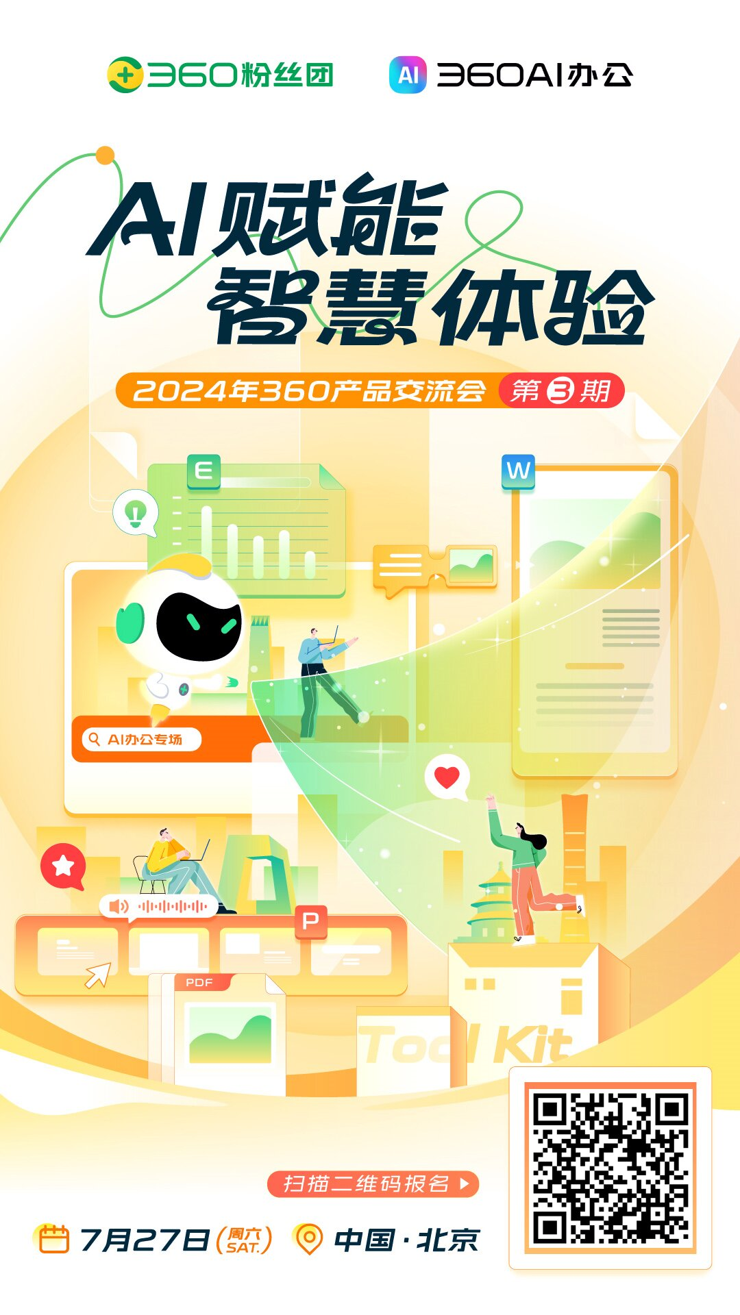 360社区