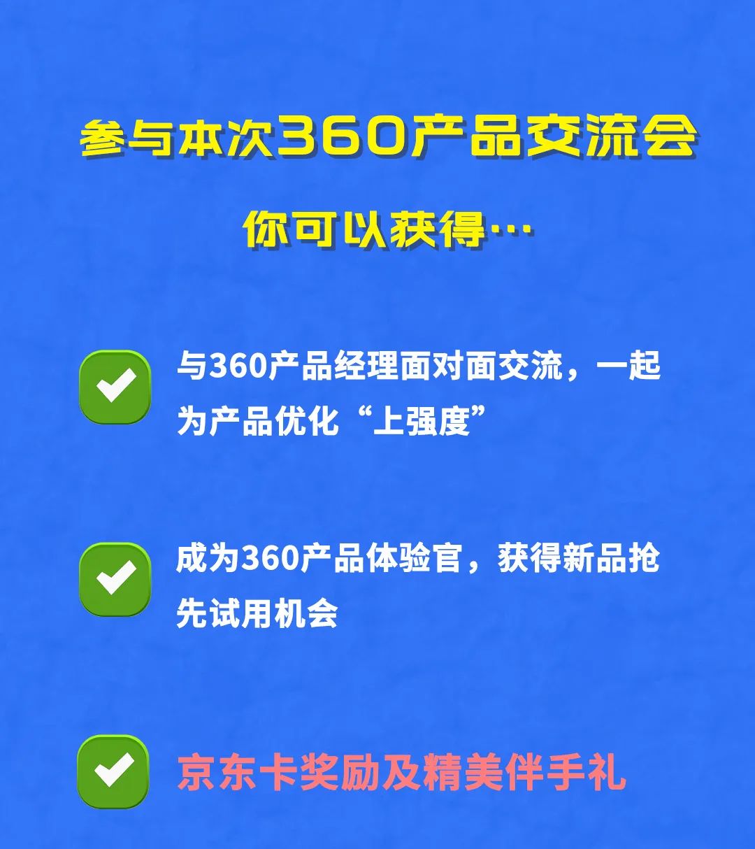 360社区