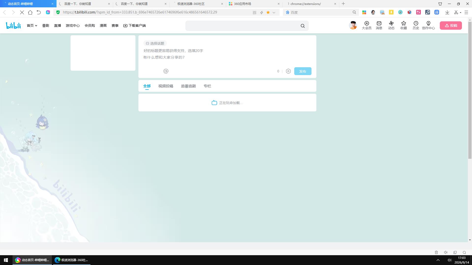 360社区
