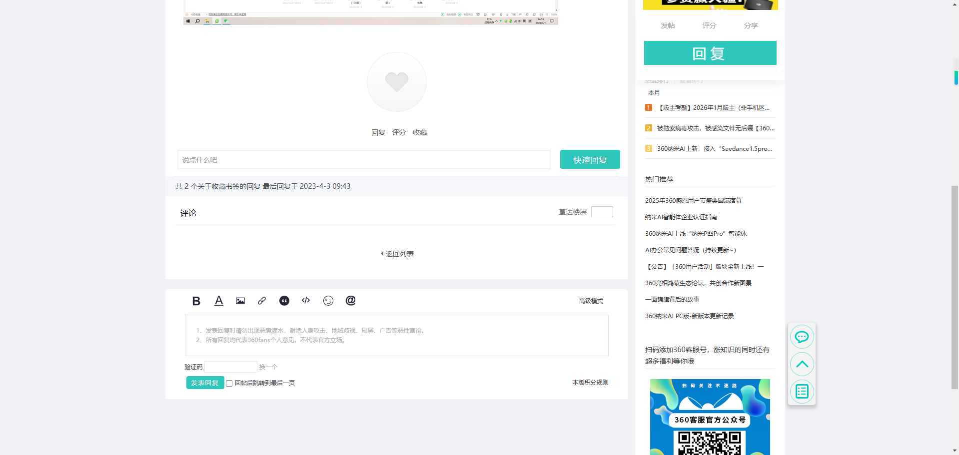 360社区