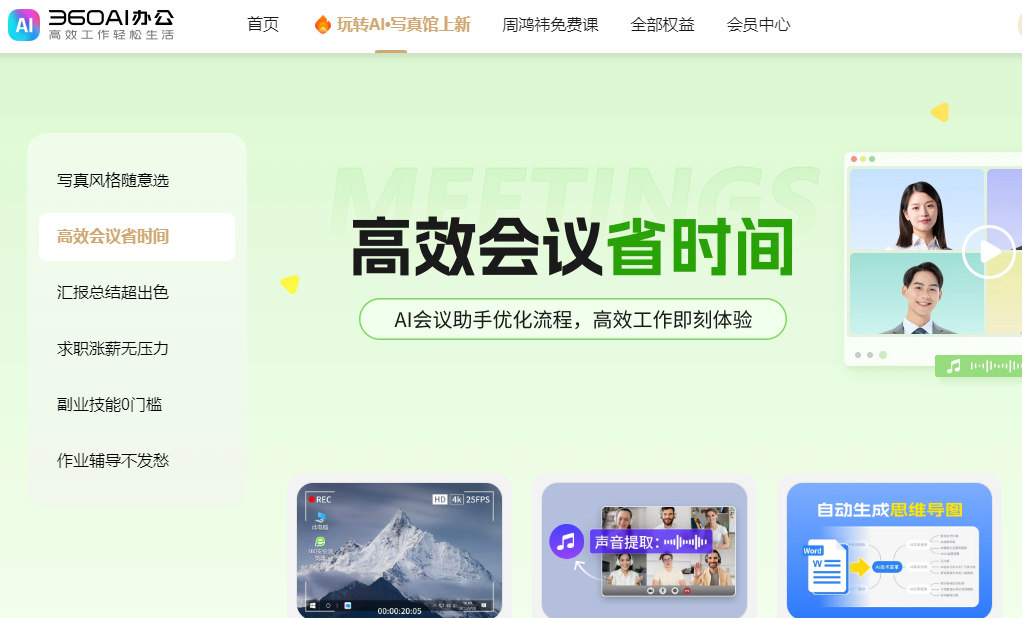360社区