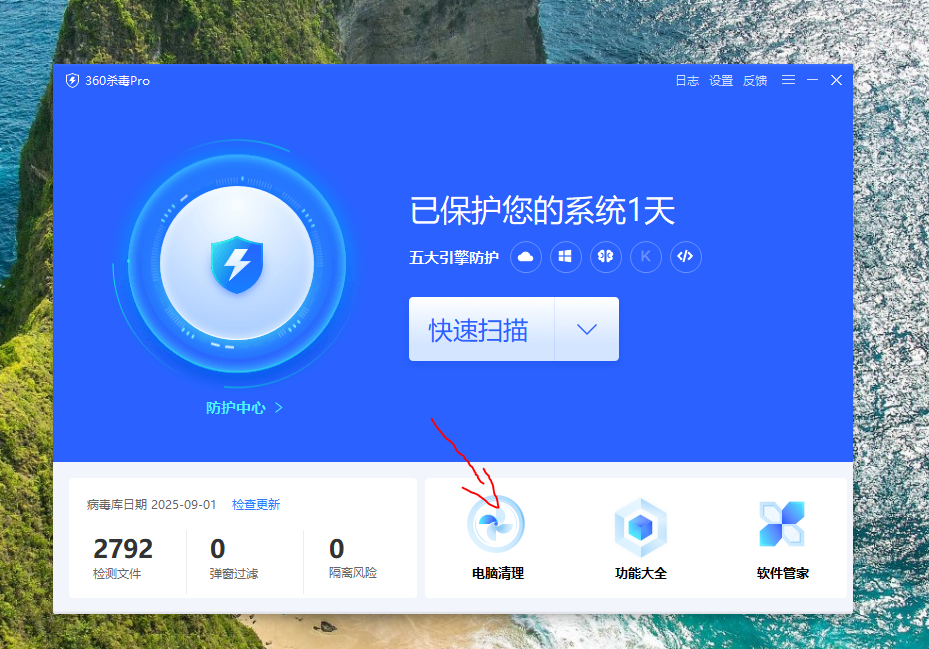 360杀毒排版改进