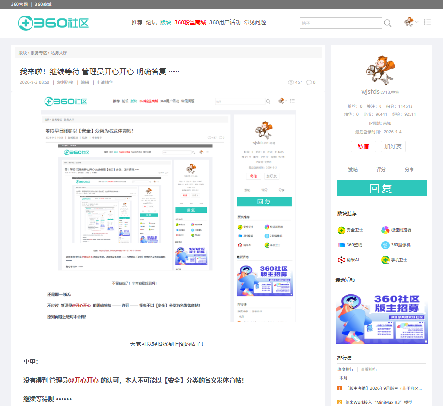 360社区
