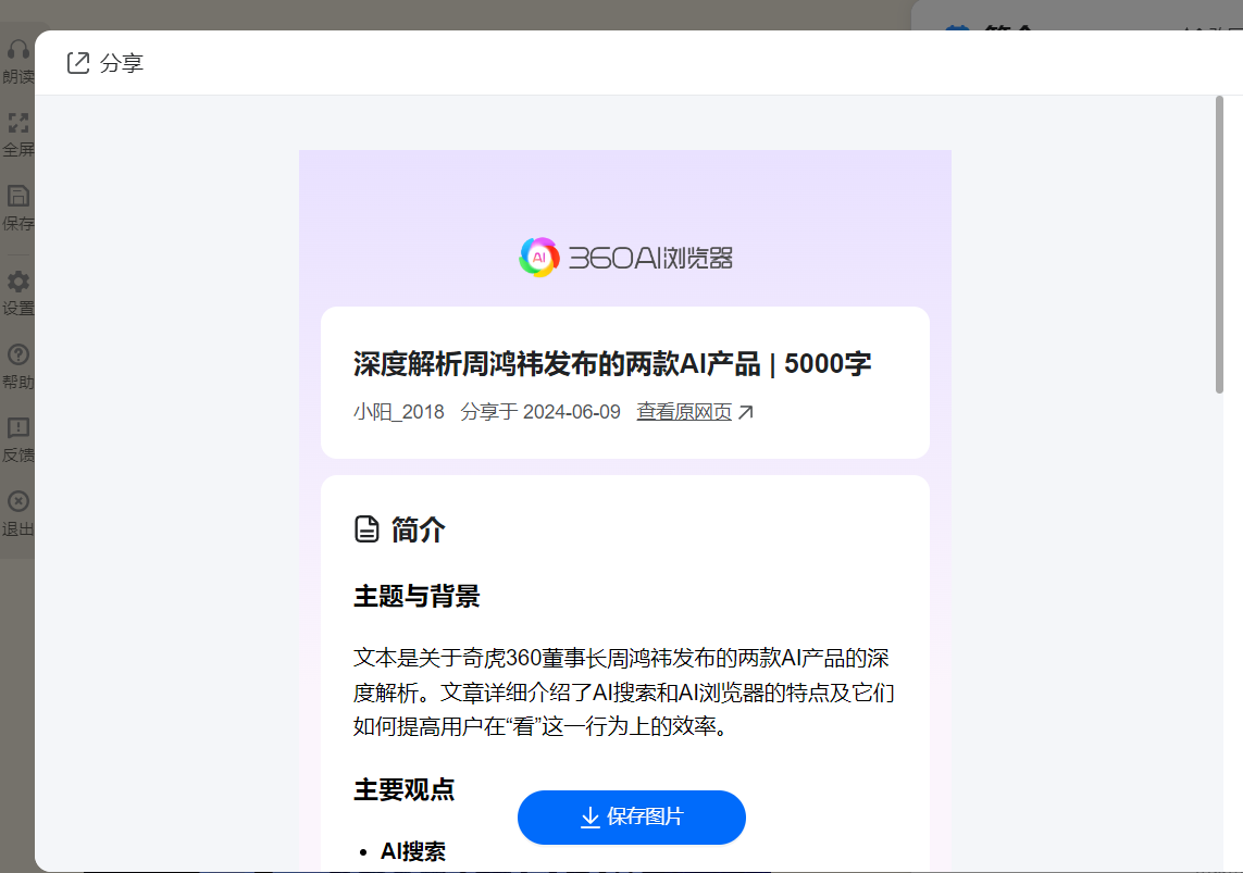 360社区