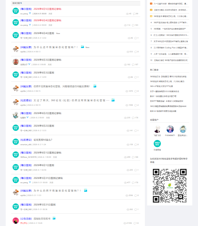 360社区