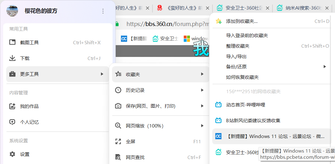 360社区