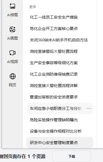 360社区