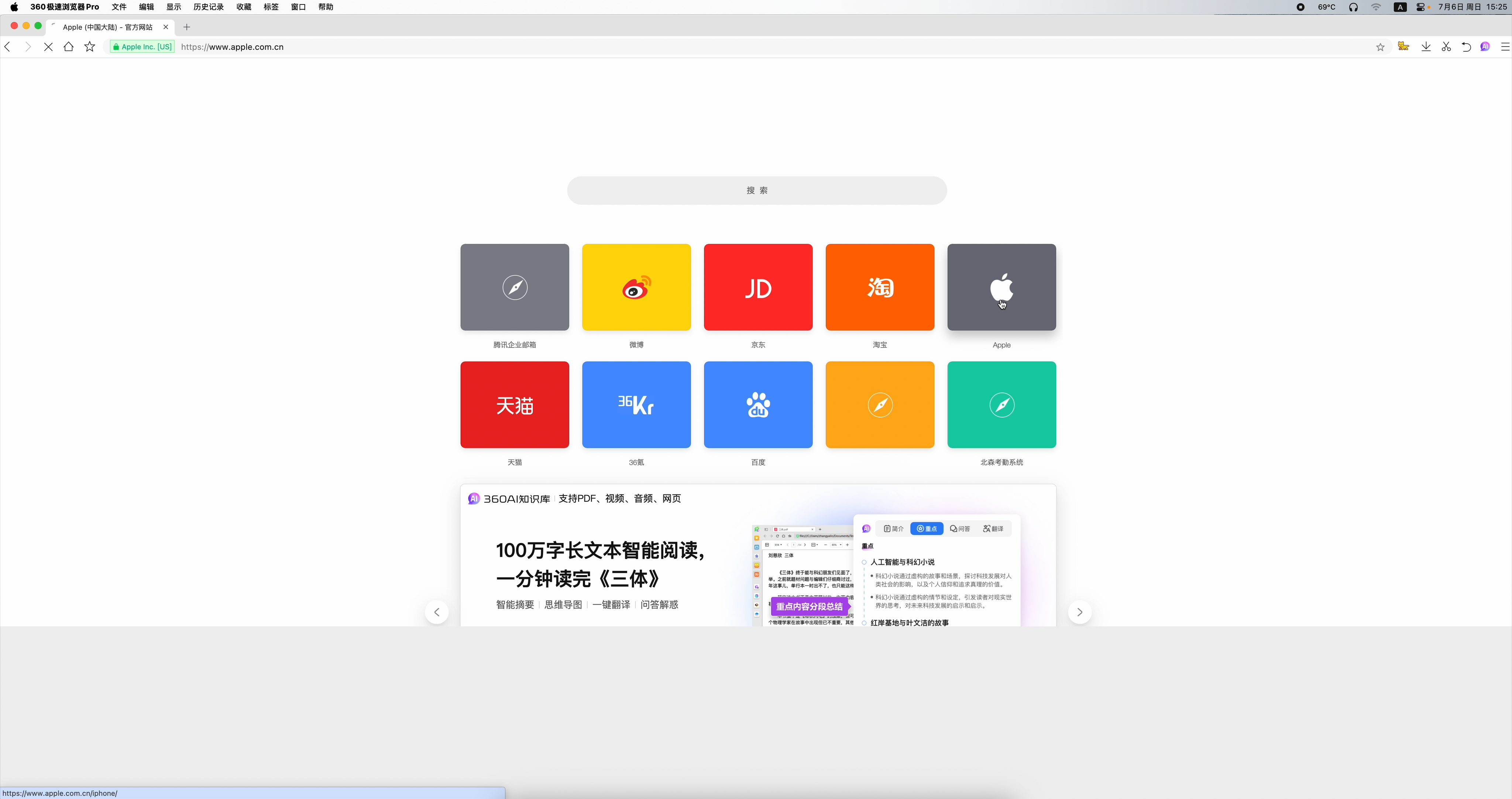 360社区