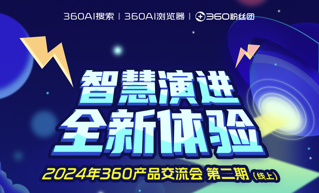 360社区