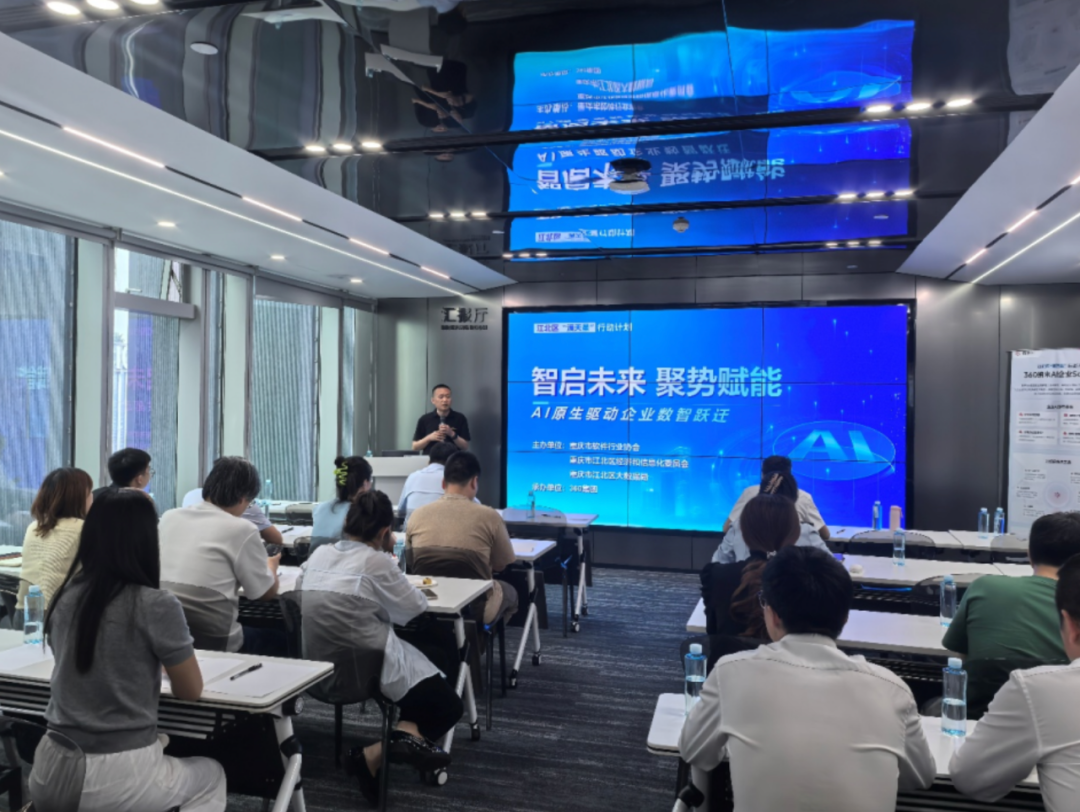 360携纳米AI助力重庆江北数字化发展，加速”AI+办公“场景落地