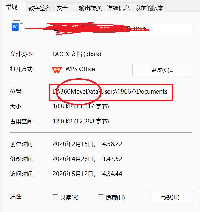 希望能从360Movedata文件夹恢复到原本的C盘
