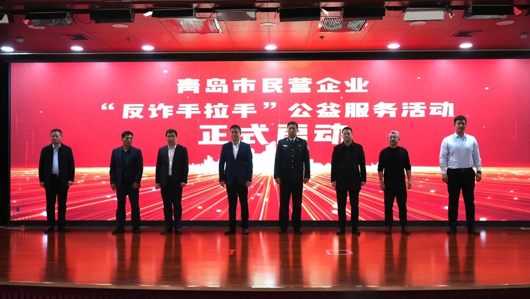 360安全云携手青岛联通筑牢民企安全屏障