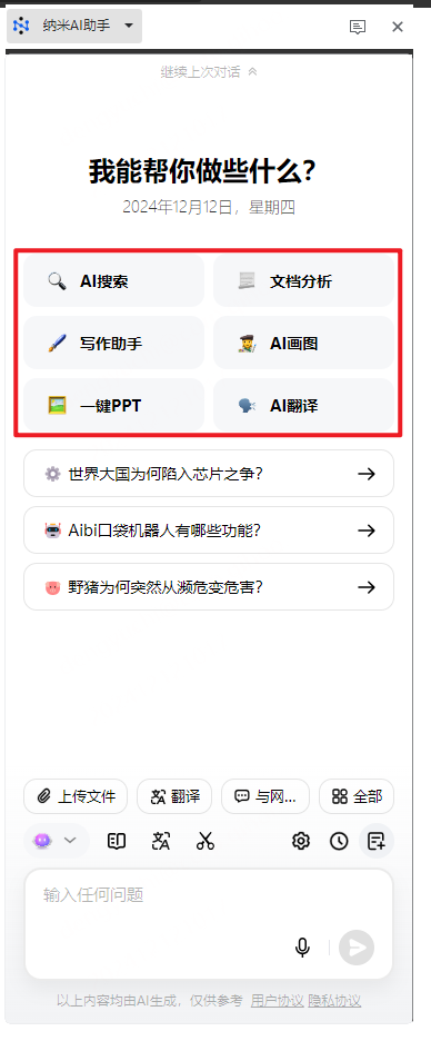 360社区