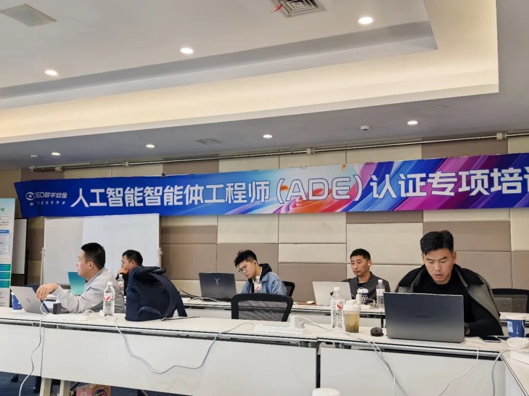 打通AI落地最后一公里，FDE+360智能体工程师专项培训正式开班