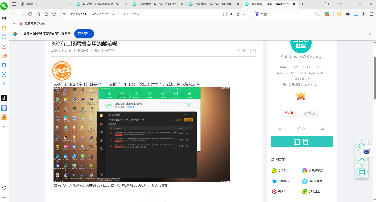 360社区
