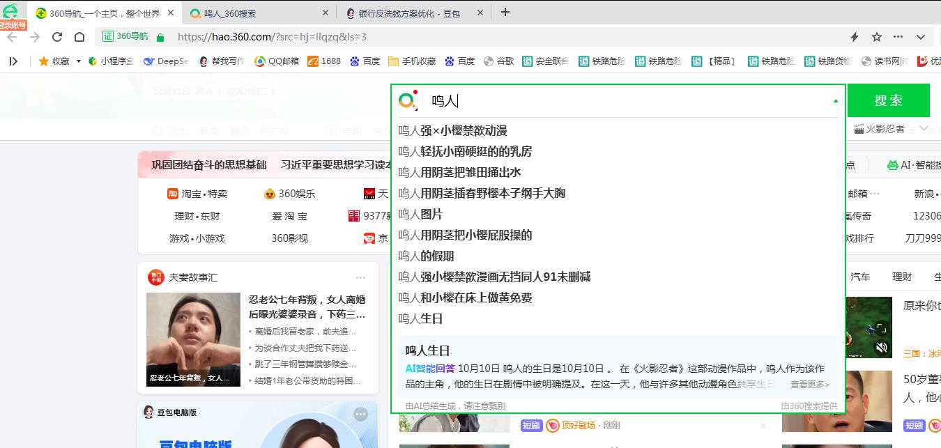 360社区