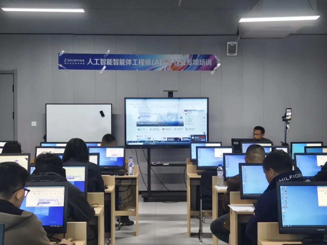强基东北AI人才体系！360 ADE智能体工程师认证培训圆满收官