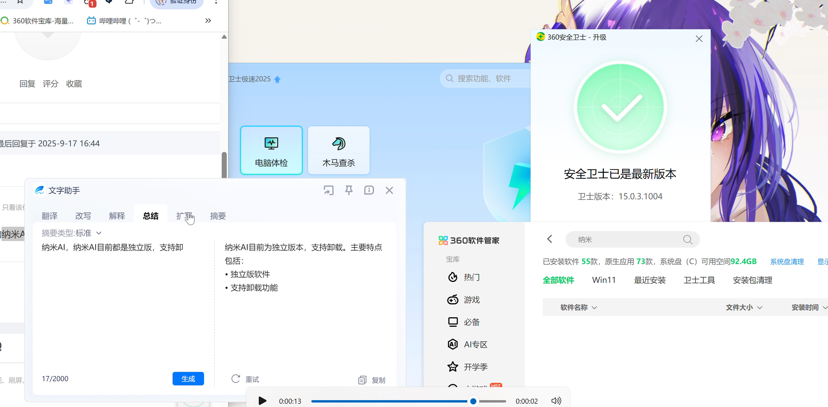 360社区