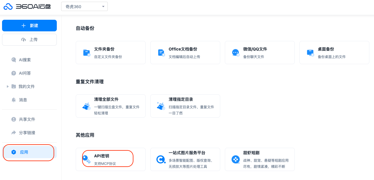 360社区