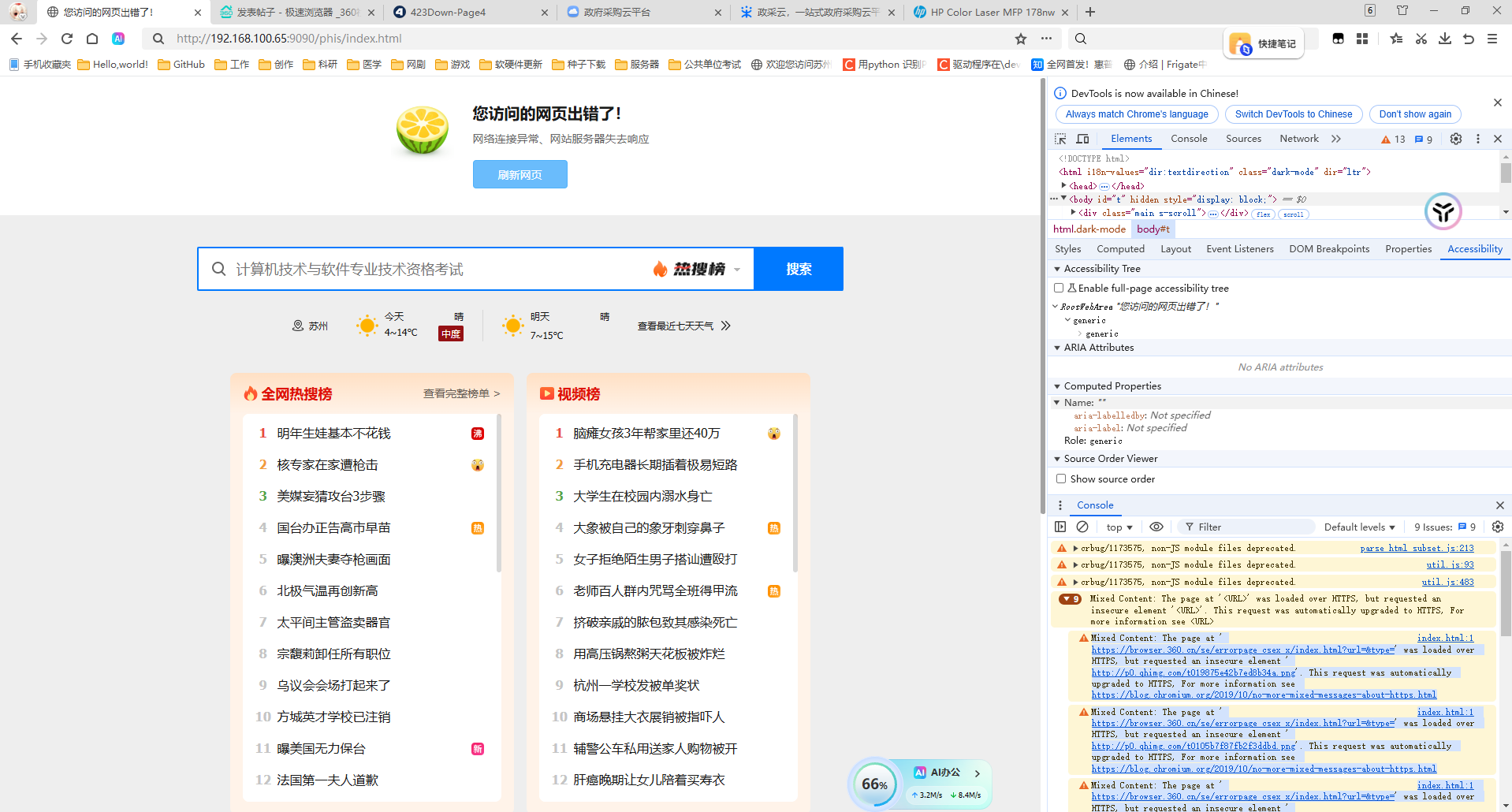 360社区