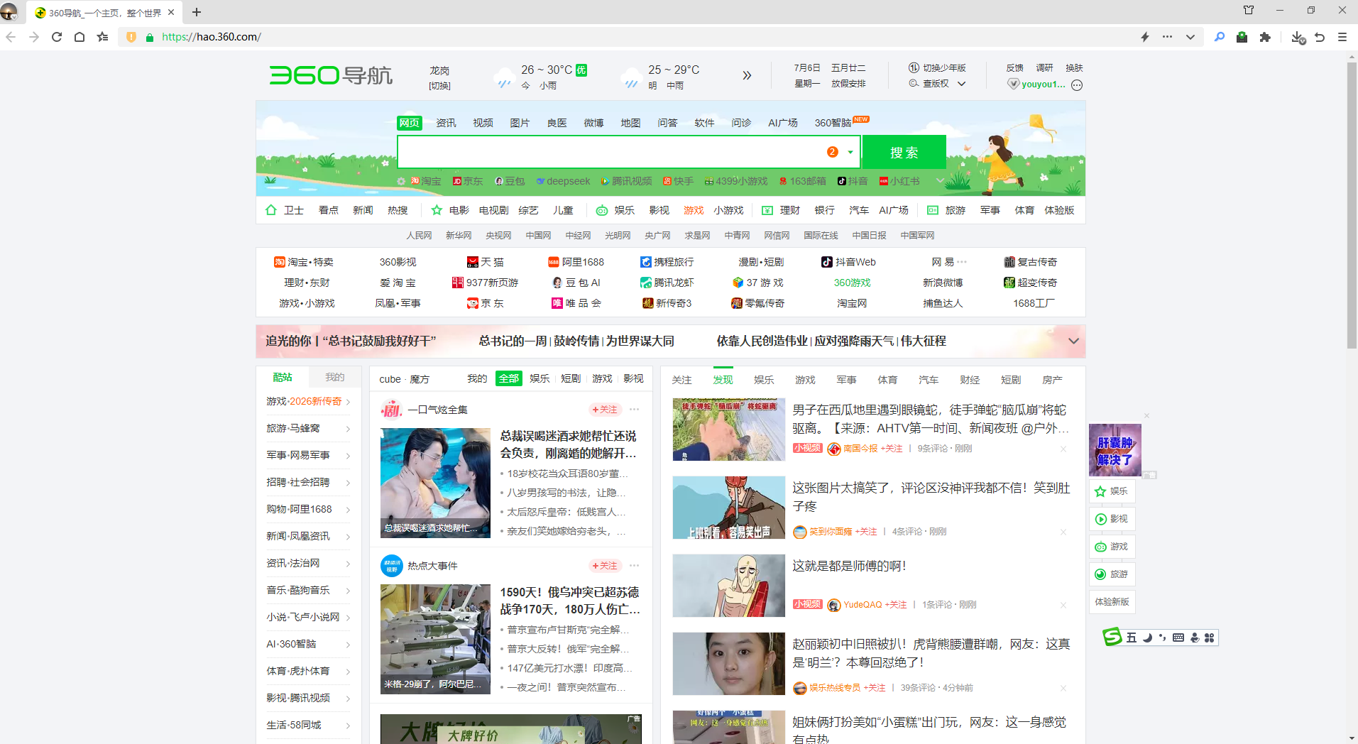 360社区
