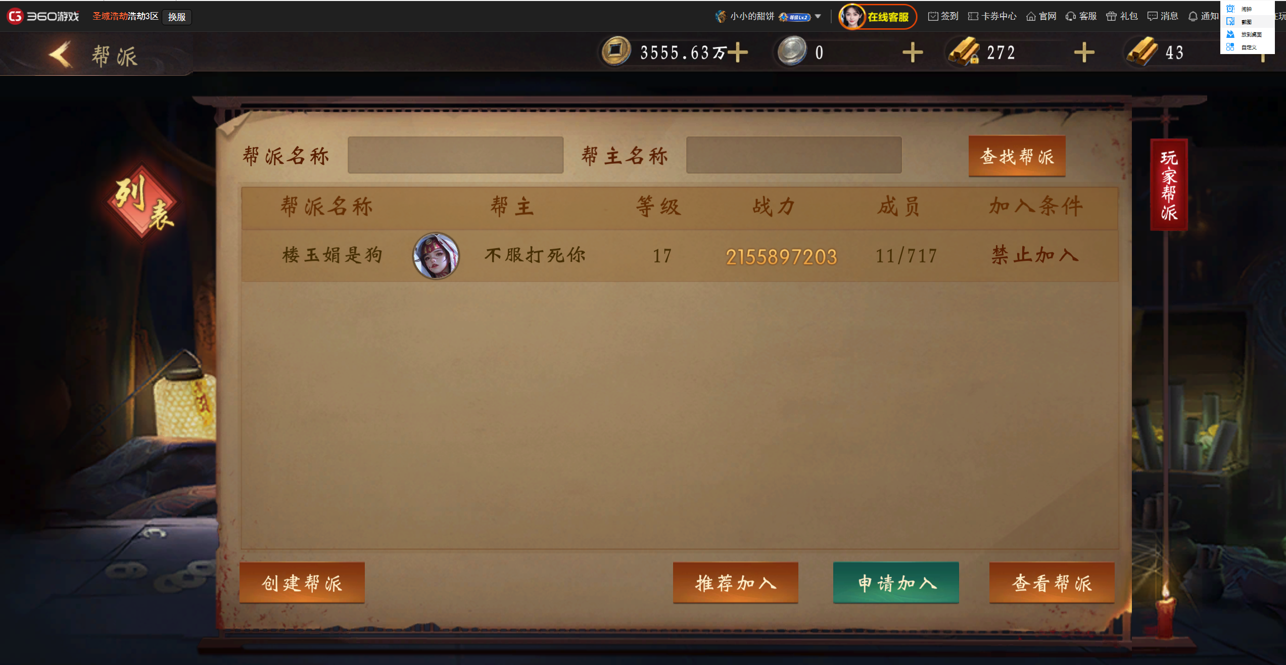 360社区