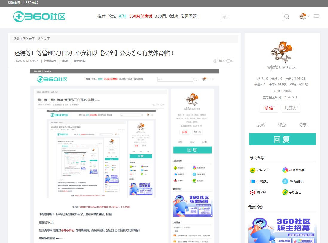 360社区