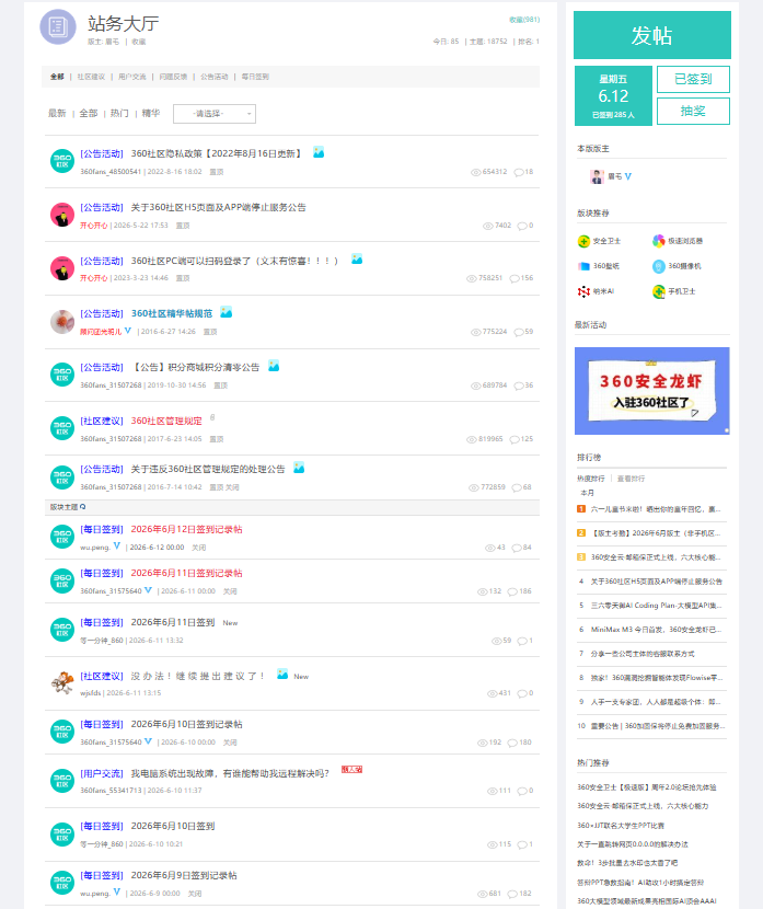 360社区