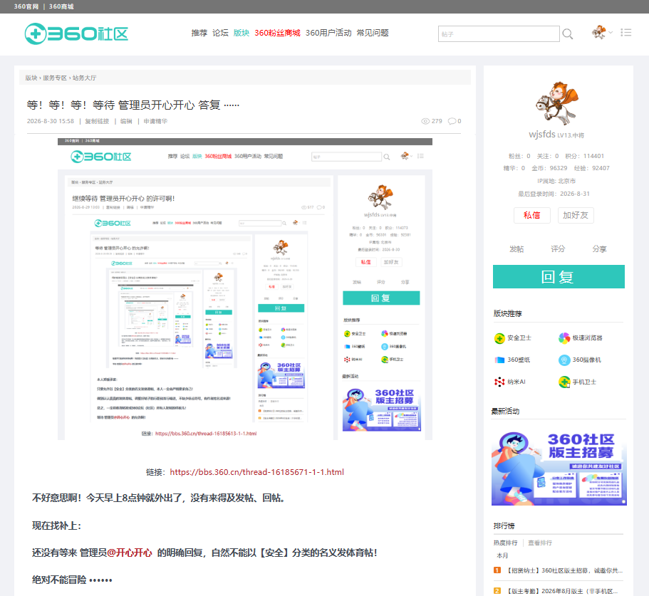 360社区