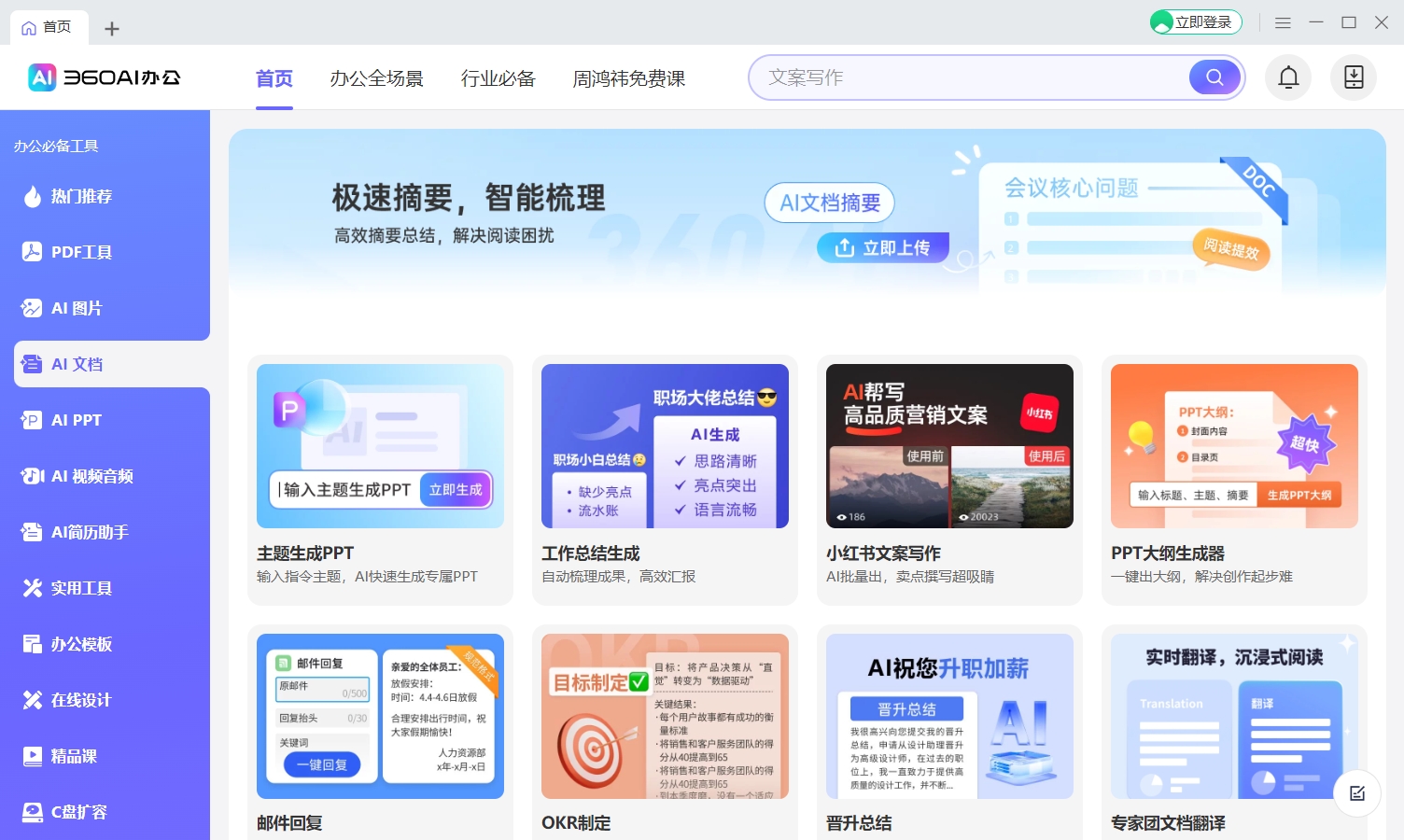 360社区