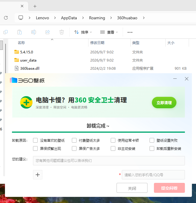 360社区