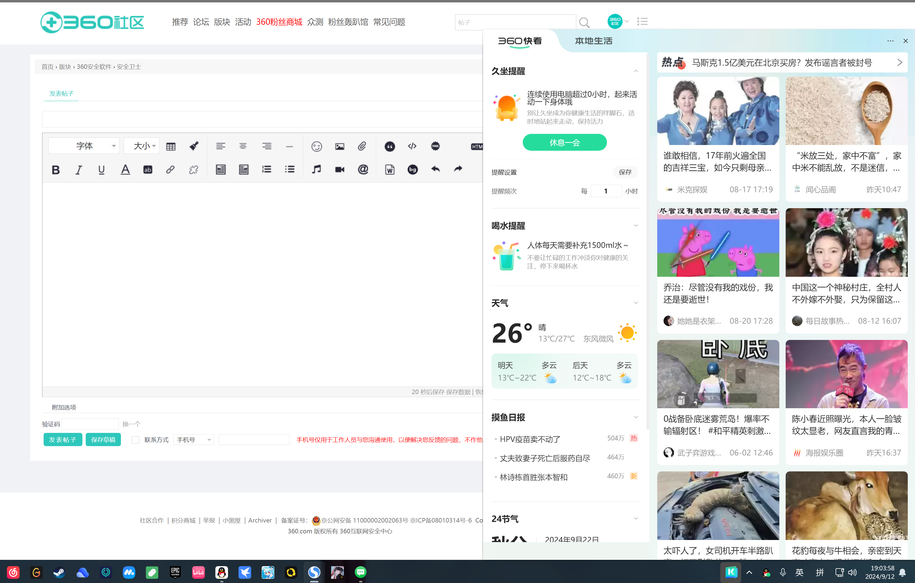 360社区