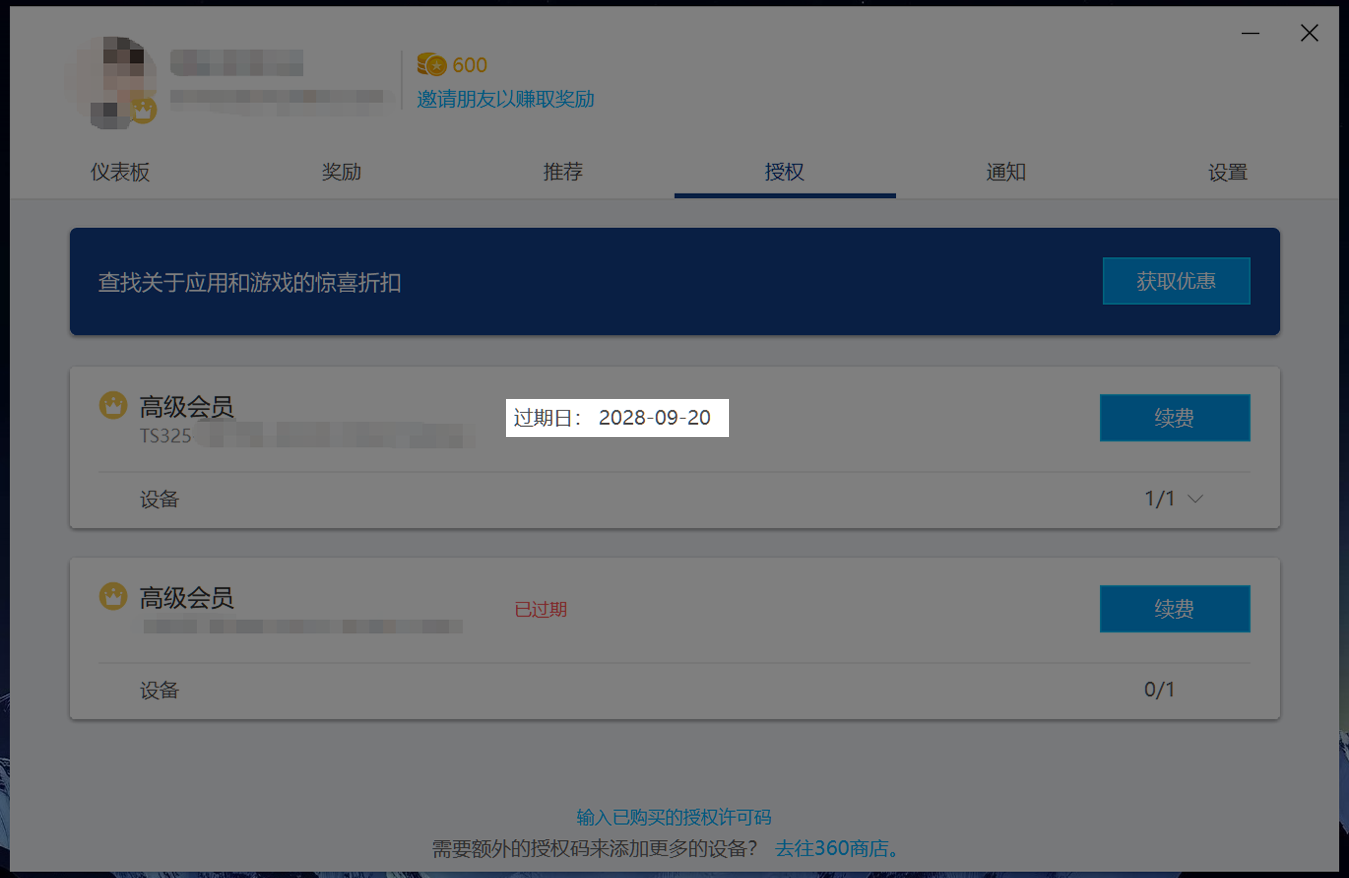 授权