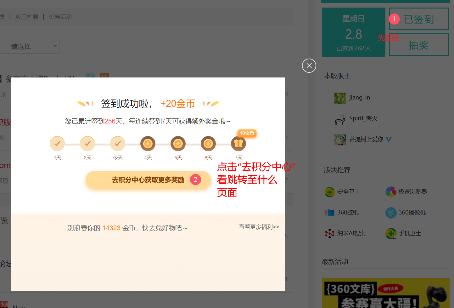 360社区