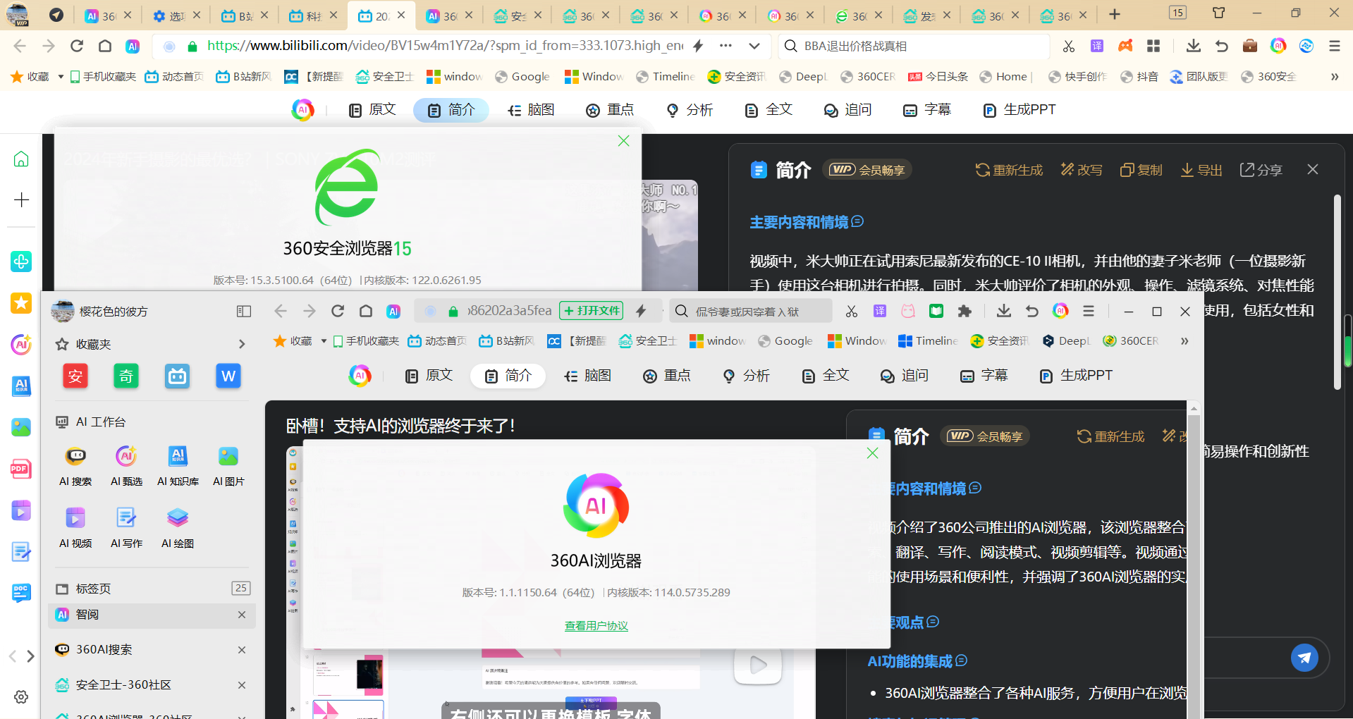 360社区