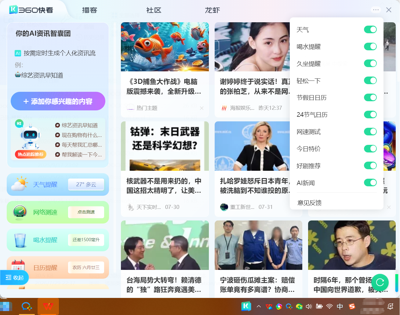360社区