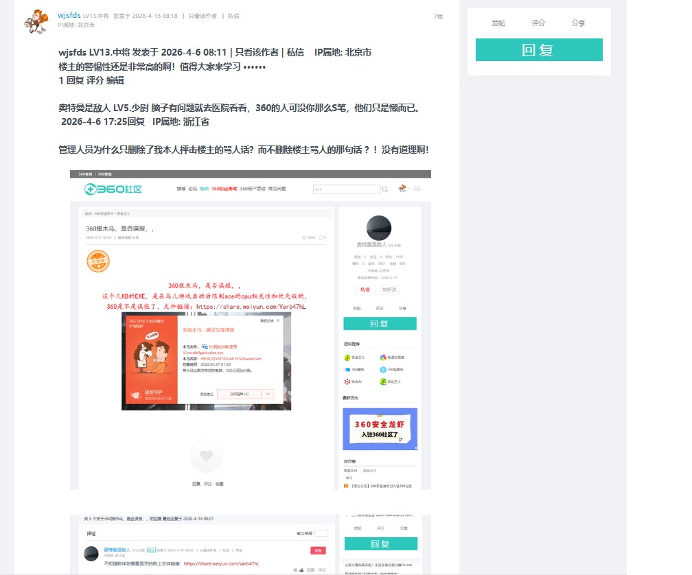 360社区