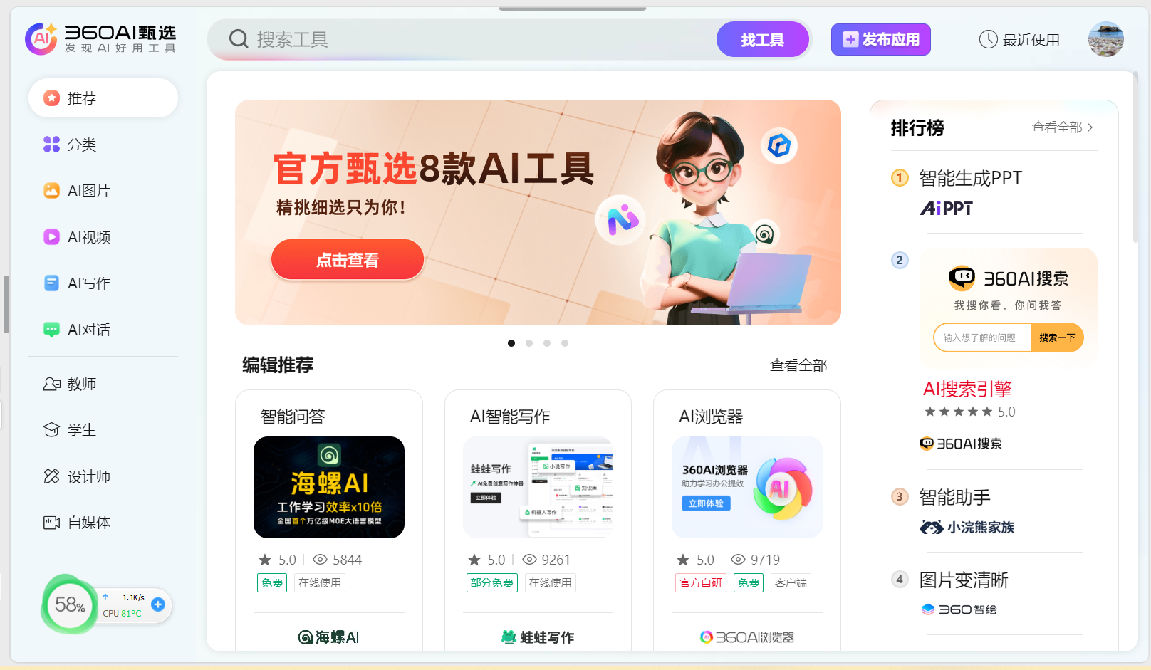 360社区