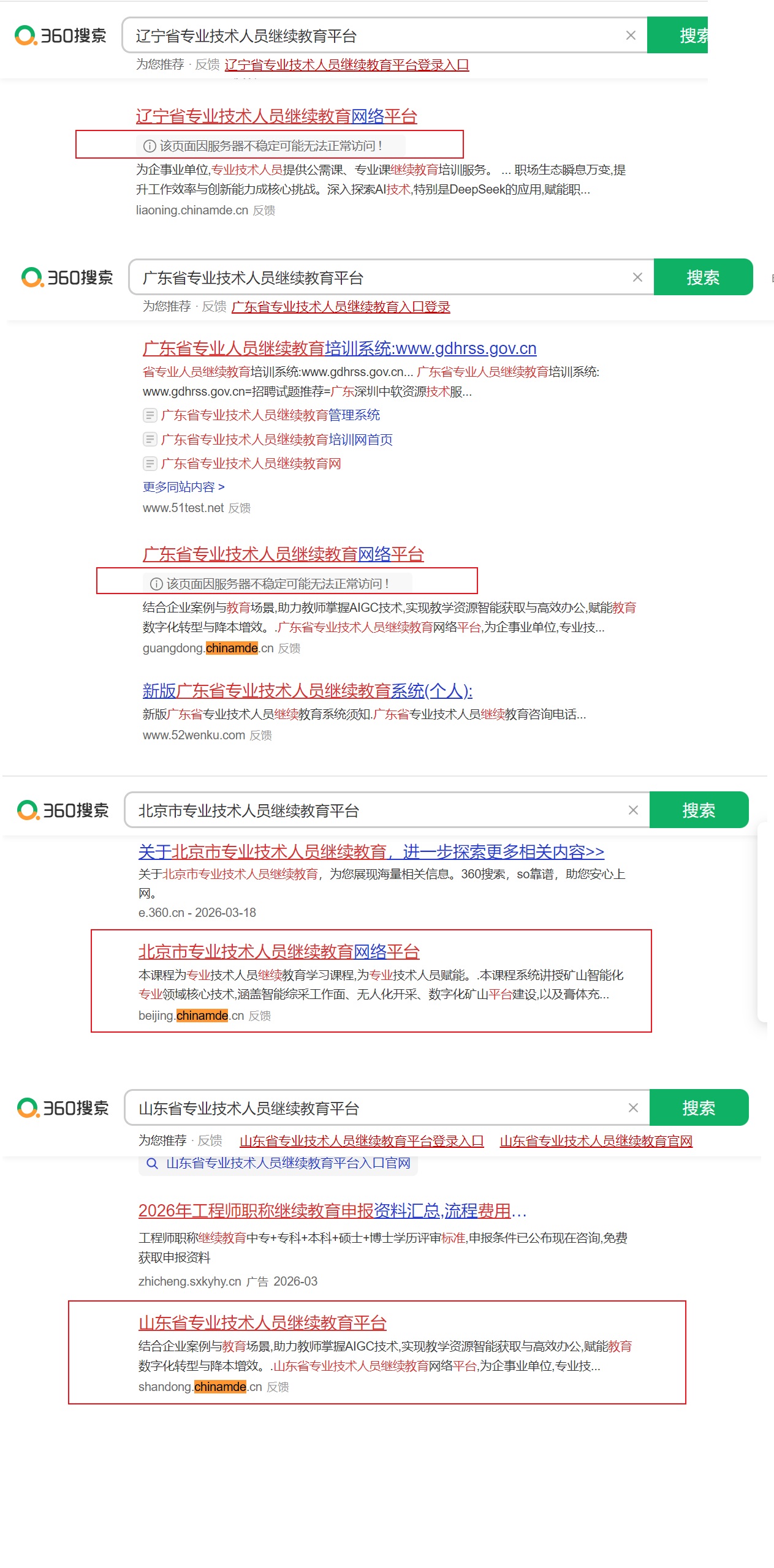 360社区