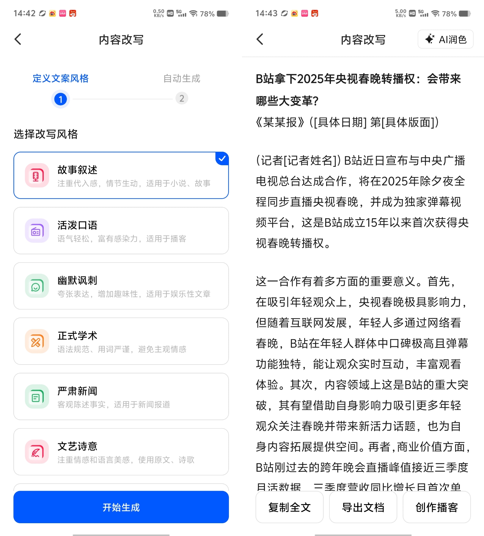 360社区