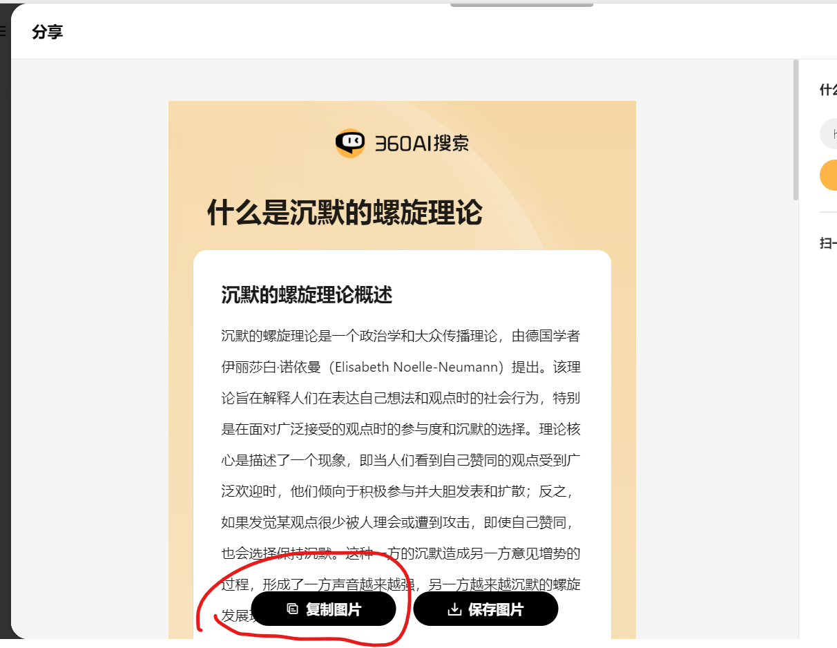 360社区