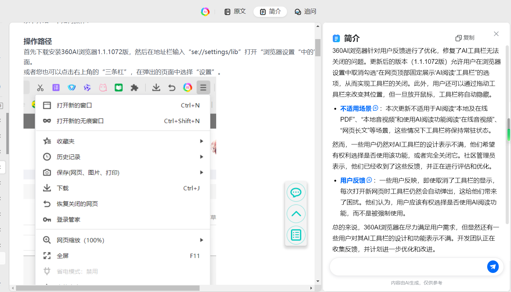 360社区