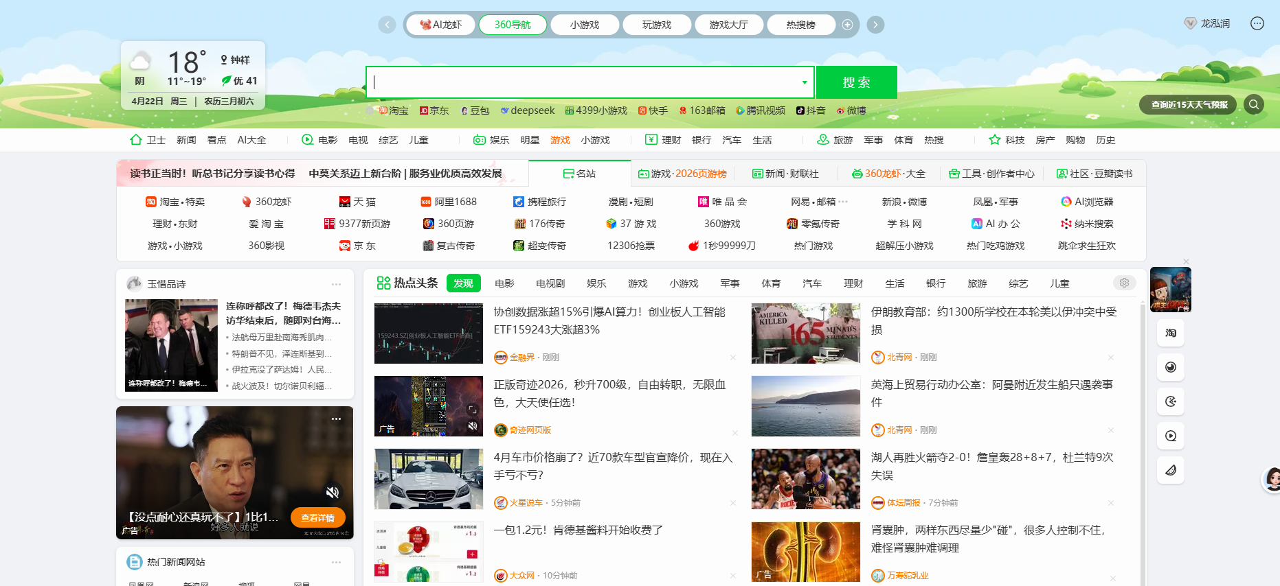 360社区