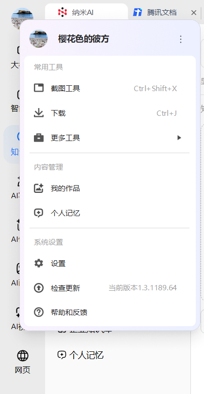 360社区