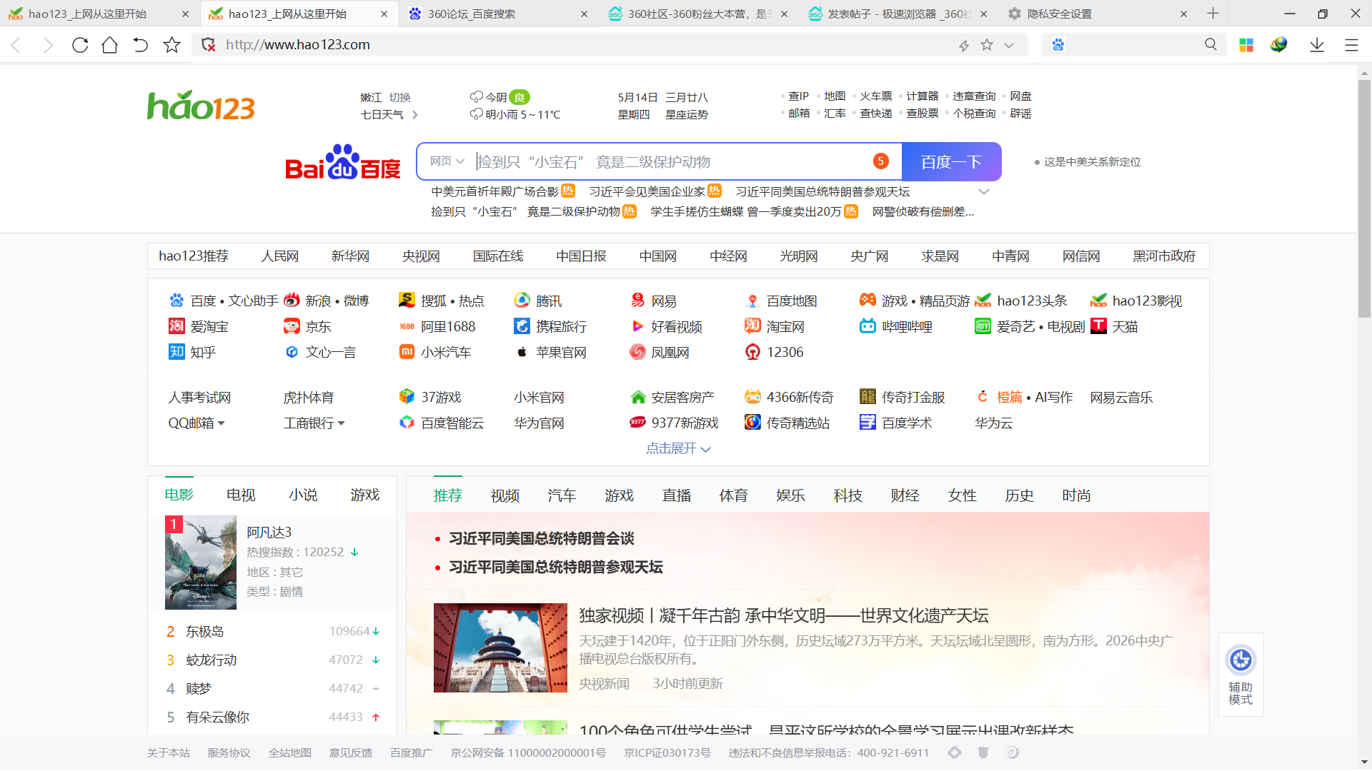360社区