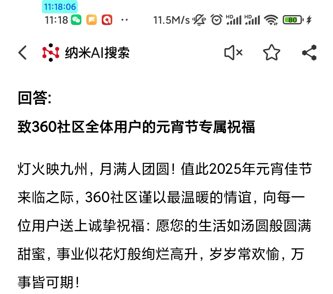 360社区