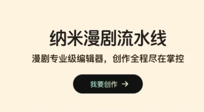 360正在「寻找导演」，下一部爆款漫剧等你
