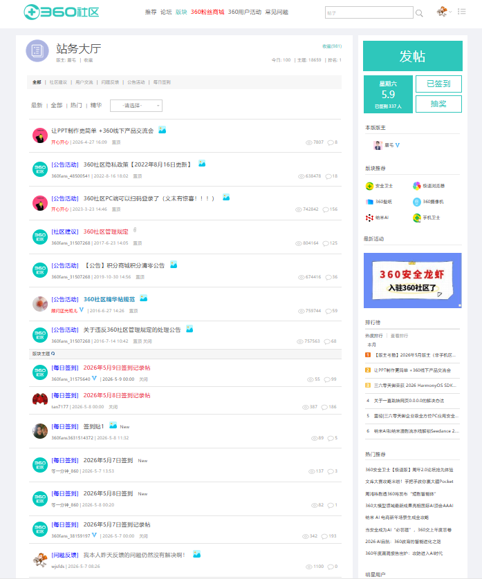 360社区